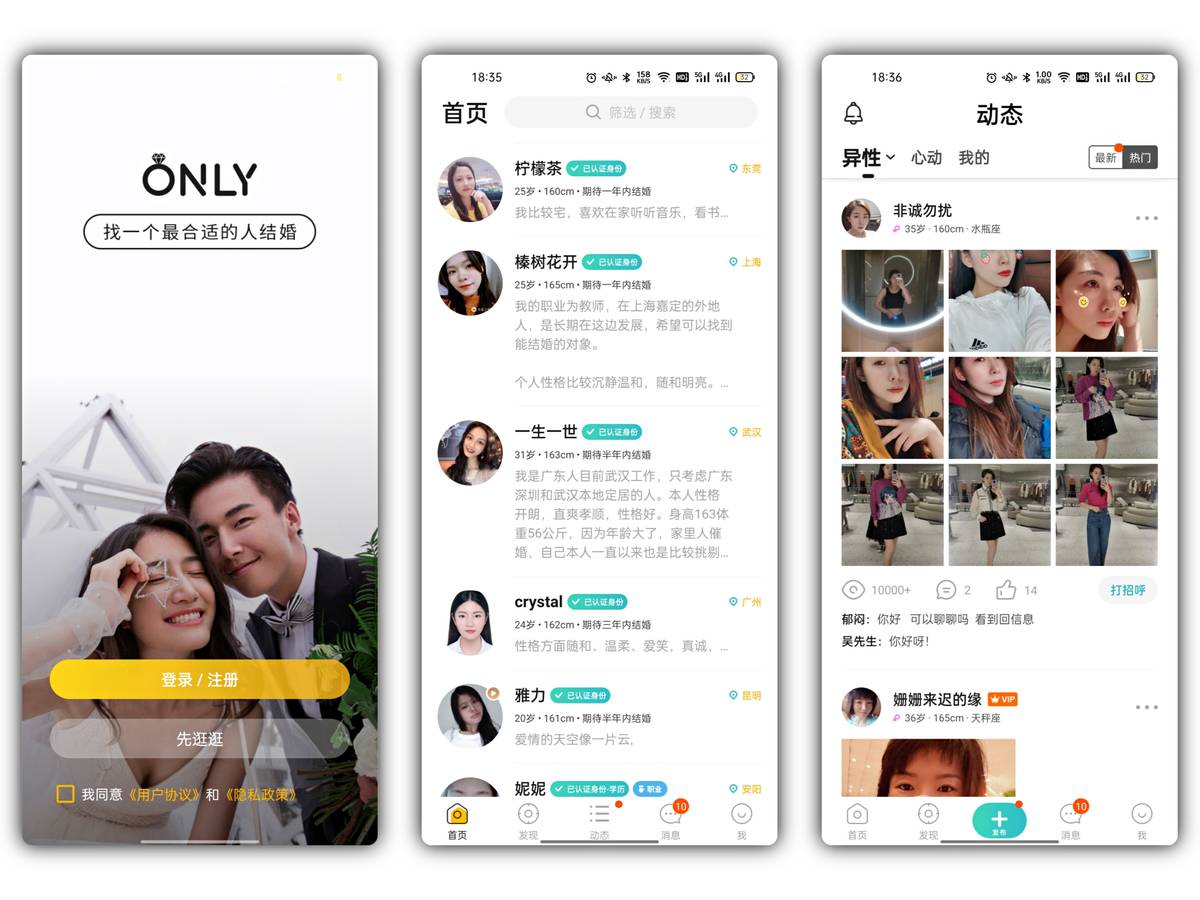 高效相亲平台怎么样,昆山正规相亲社交平台