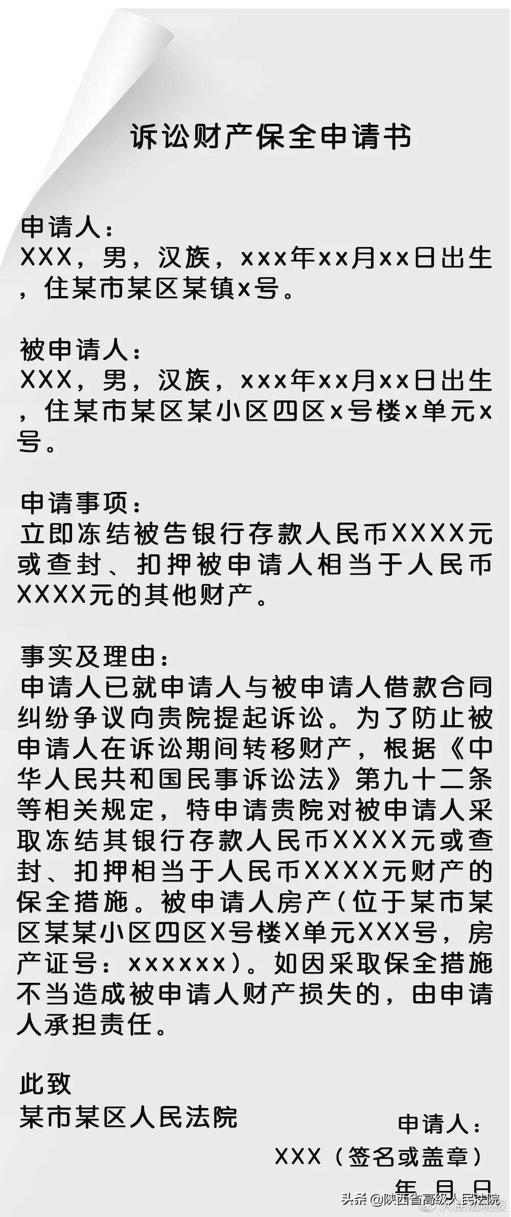对方把钱转移了官司还能打赢吗,打赢官司对方早已转移资产怎么办