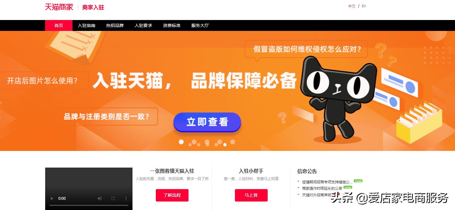 天猫入驻需要注意哪些问题,详细讲解天猫入驻有哪些坑