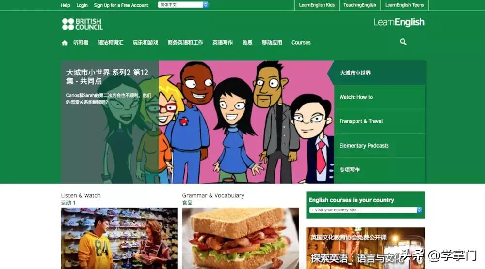 自学外语免费网站推荐,干货分享特别实用的自学网站