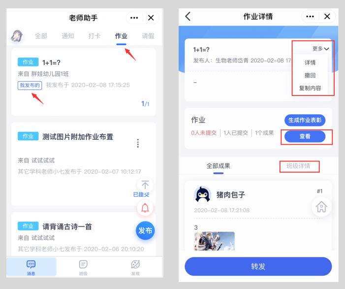 qq鑰佸笀鍔╂墜鎵规敼浣滀笟,qq鑰佸笀鍔╂墜鎬庝箞鎵规敼浣滀笟