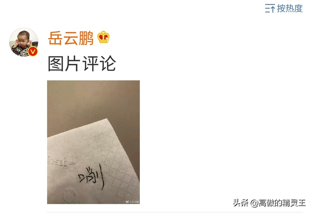 岳云鹏大半夜想吃苹果,老婆贴心为其“削”好却遭嫌弃