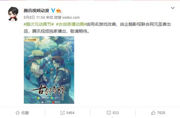 腾讯漫画追番排行,腾讯动漫九大年番定位