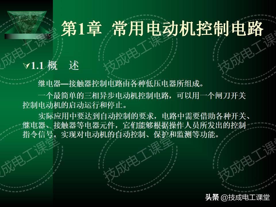 电工电路识图布线接线与维修,电工识图必学基础