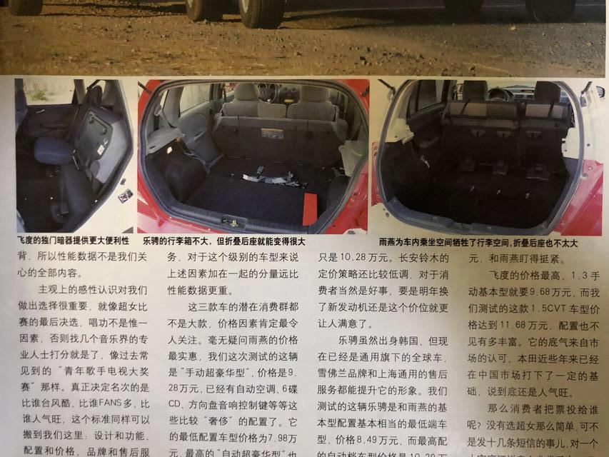 2015汽车杂志,2010年汽车杂志