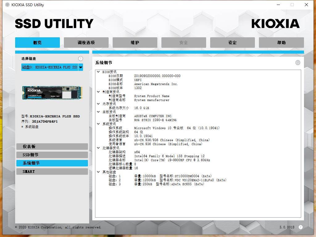 固态硬盘选东芝还是铠侠好,东芝ssd为什么改名铠侠