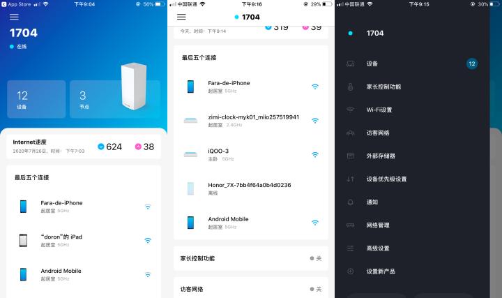 楼房wifi的mesh组网图片,复式户型wifi解决方案mesh推荐