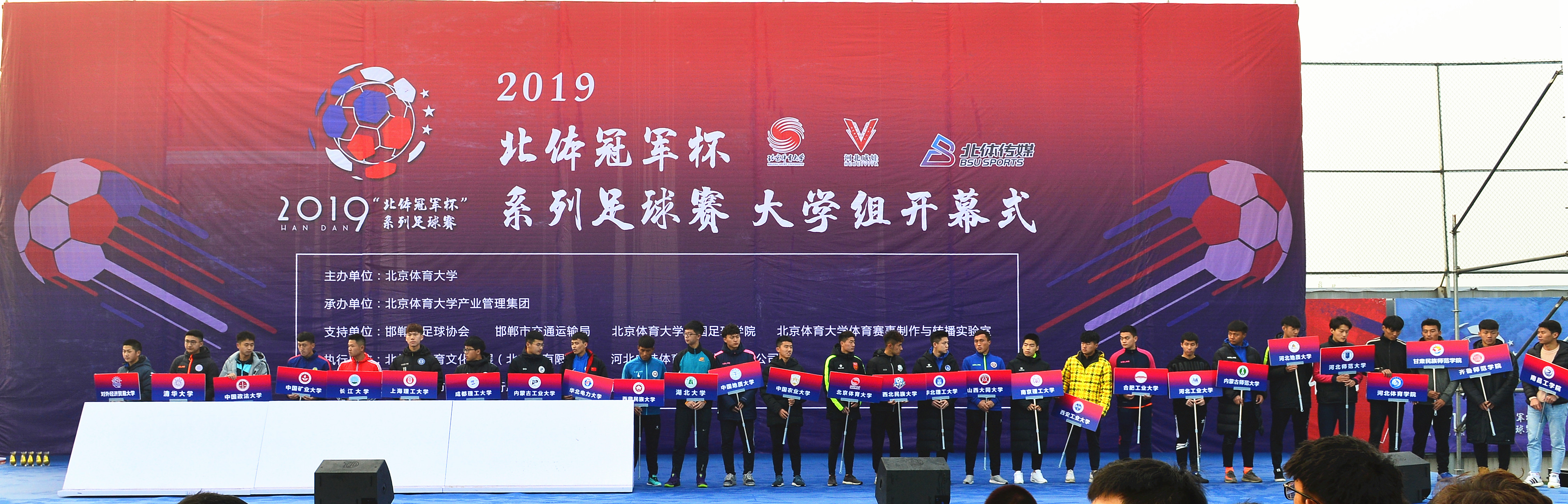 足球运动学院北京体育大学,北京体育大学足球比赛在哪