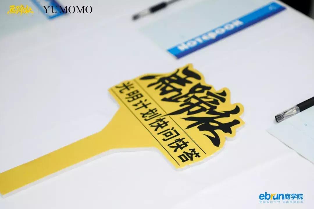 重识淘宝直播，深度解析直播与变现丨马蹄社×于MOMO游学实录