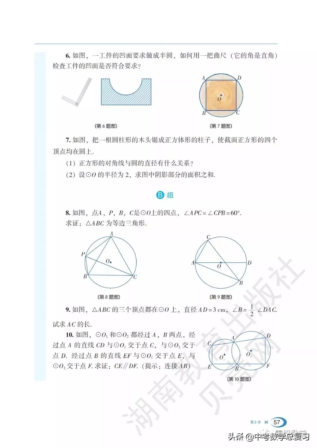 九年级下册数学湘教版二次函数,湘教版九年级下册数学教案