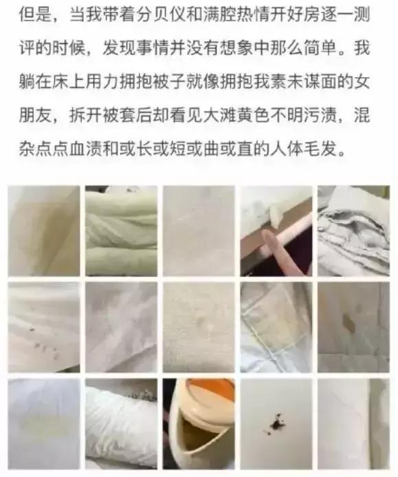 五星级酒店丑闻曝光,五星酒店乱象是真的吗