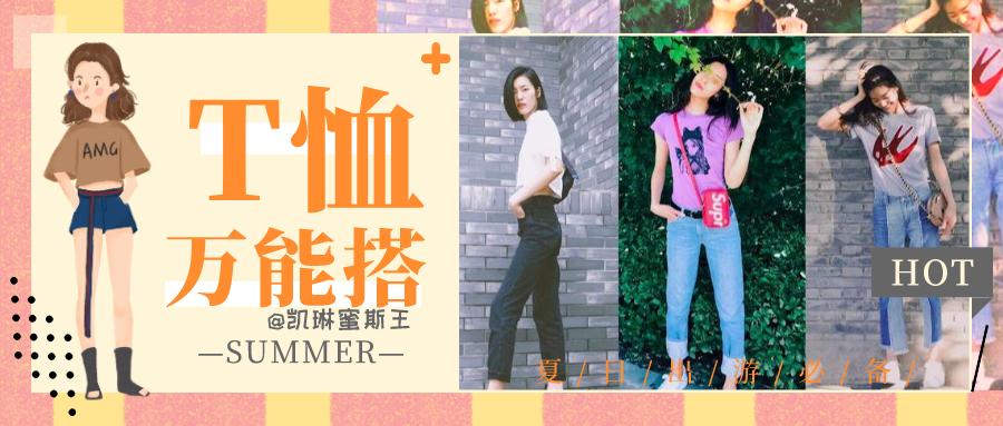 大表姐刘雯套头t恤,跟着刘雯用衬衫解锁你的初秋穿搭