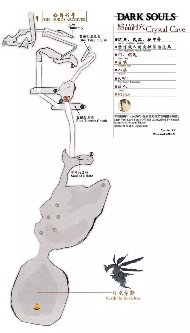 黑暗之魂1所有地图,黑暗之魂1全图文攻略