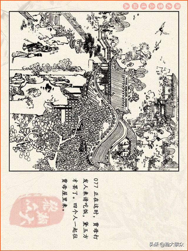 瀚大黎众连环画西游记全集,连环画四大名著60册红楼梦