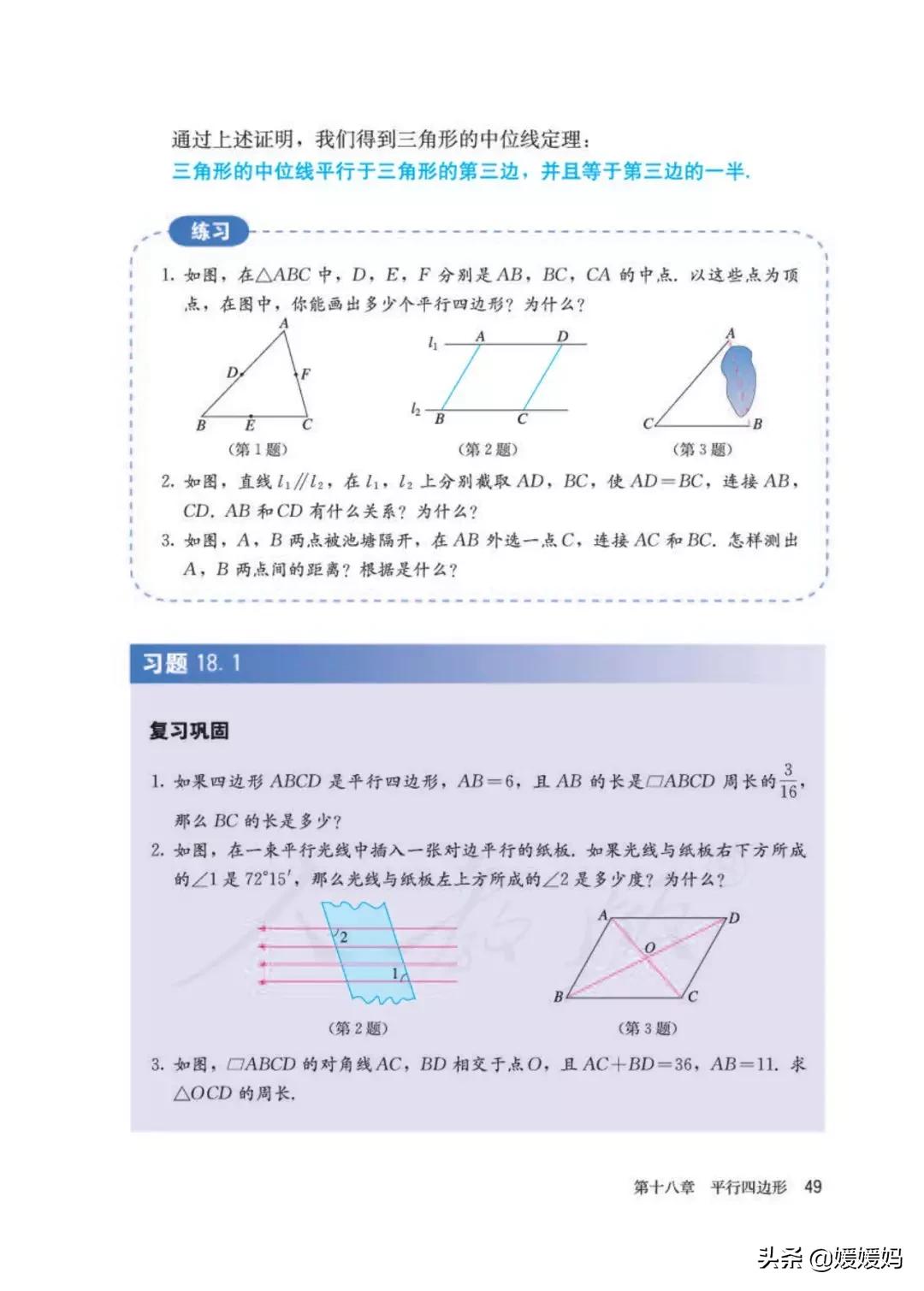八下数学书预习人教版,八下数学人教版预习
