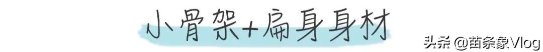 高个子大体重怎么练好盘带,骨架大的人怎么能瘦到90斤