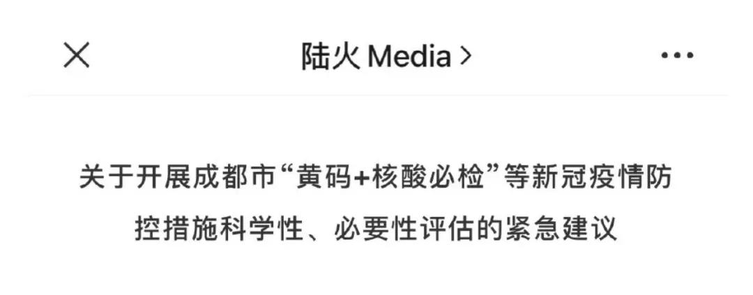 黑河提供疫情源头线索助成功奖10万丨华西3位教授对成都「黄码+核酸必检」等防控措施提出建议|邯郸健康早读