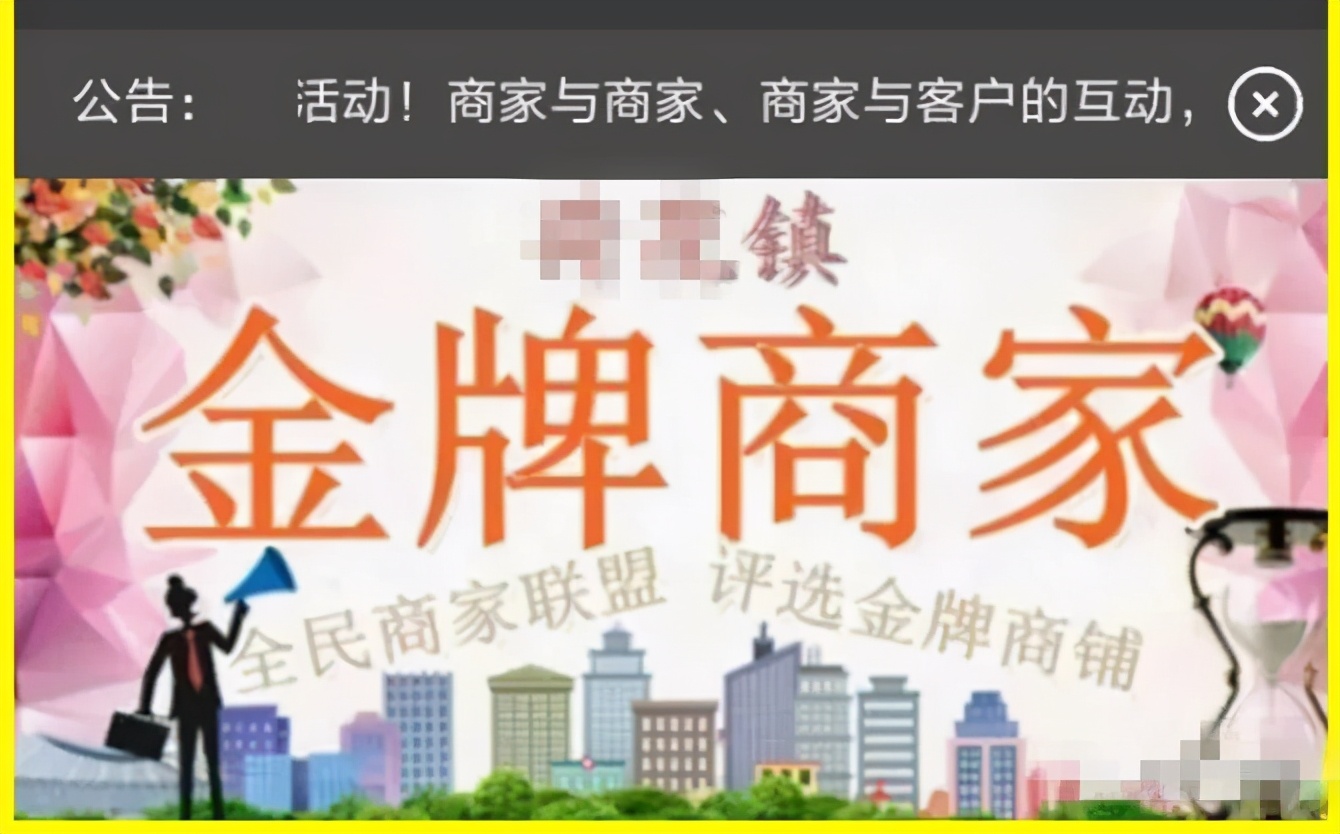 金牌商家网络评选真假,金牌商家大众评选的骗局