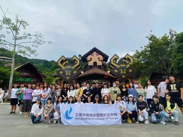三亚中瑞酒店管理学院招生办,海南三亚中瑞酒店管理职业学院
