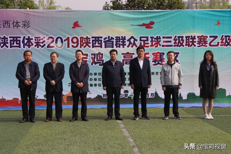 陕西足球甲级联赛宝鸡,陕西民间足球乙级联赛