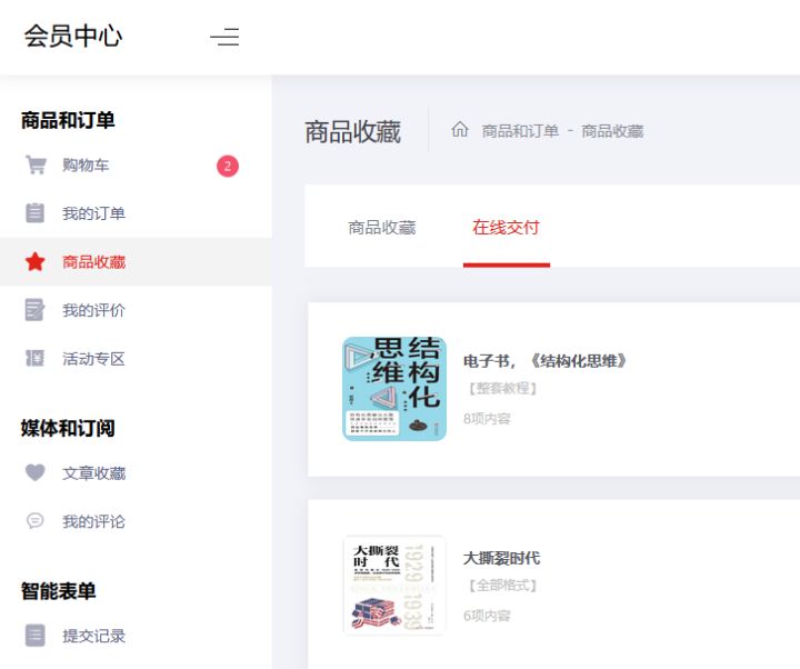 PPT模板可以这样卖!知识付费商城搭建