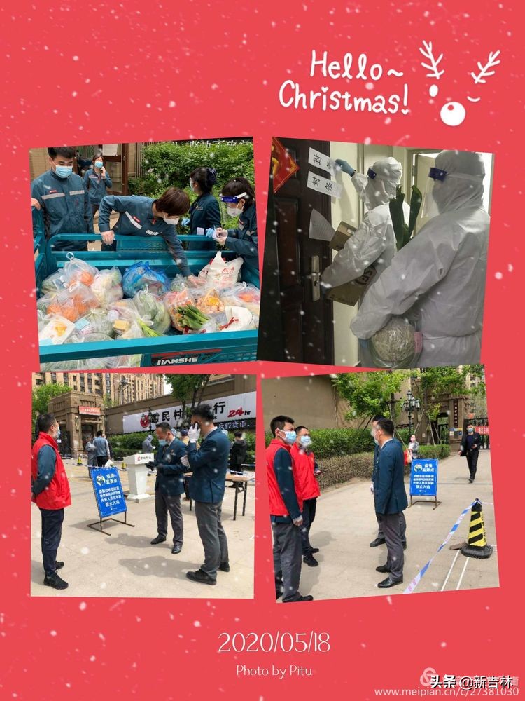 致敬疫情中最美物业人,致敬坚守岗位的物业人