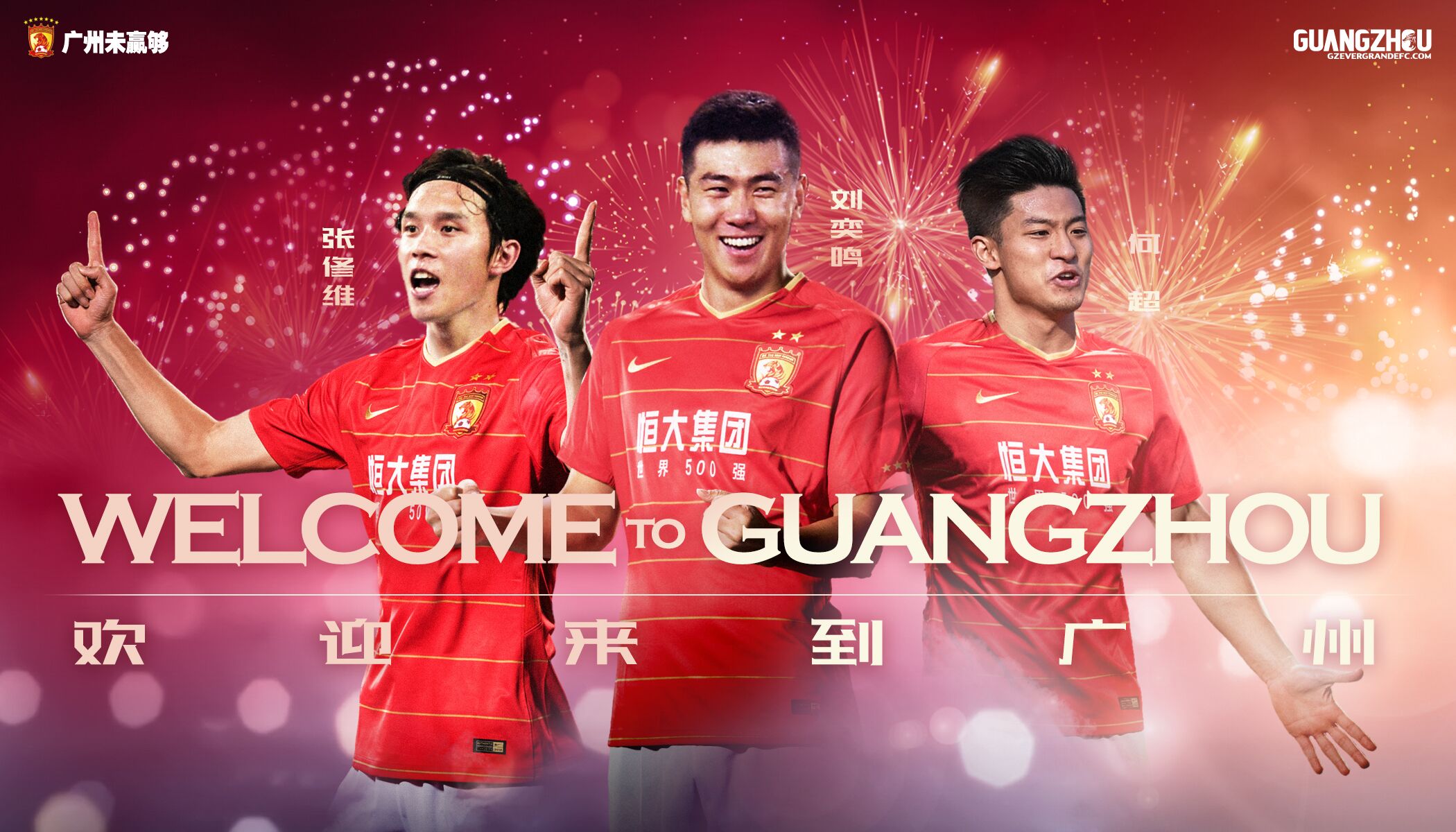 疯狂的足球最新,恒大疯狂的足球