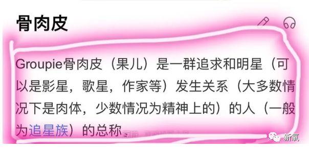 “人精”欧阳娜娜暗讽美合专睡男明星？扒完她的好友圈发现她极度