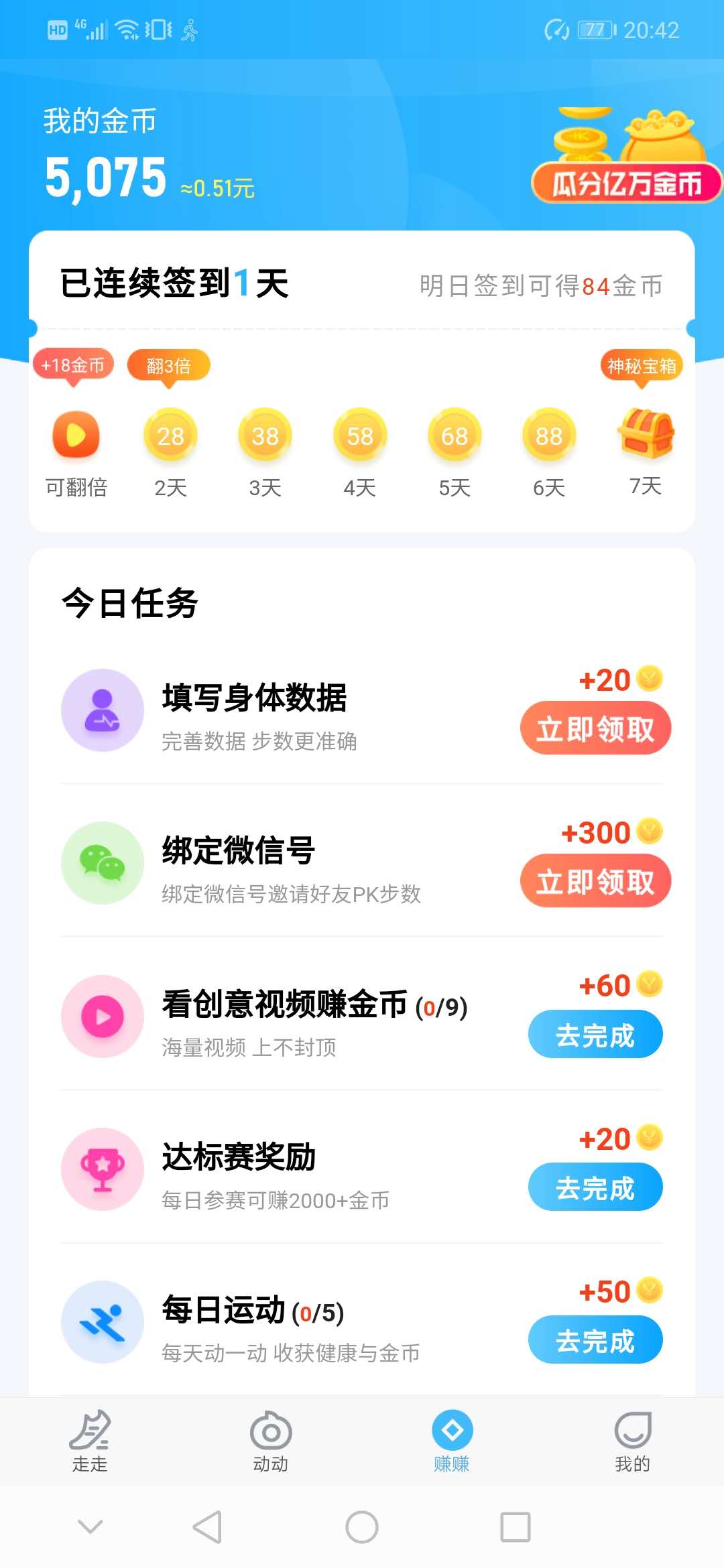 各种赚钱app是骗局吗,赚钱app的骗局
