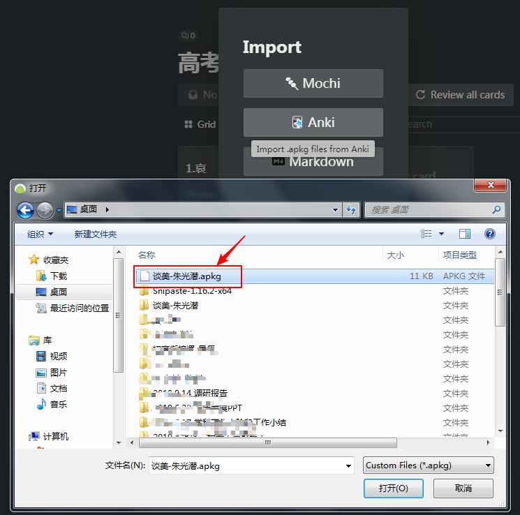学用系列|老友记(二):BookxNote再进化!数字阅读新体验