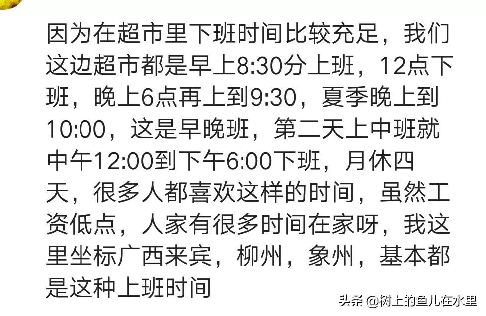 为什么超市行业工资不高,为什么超市工资低还是有人干