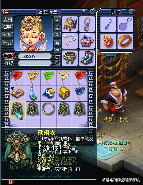 梦幻西游：低灵三眼or高灵九眼？你需要知道背后的算法和规律