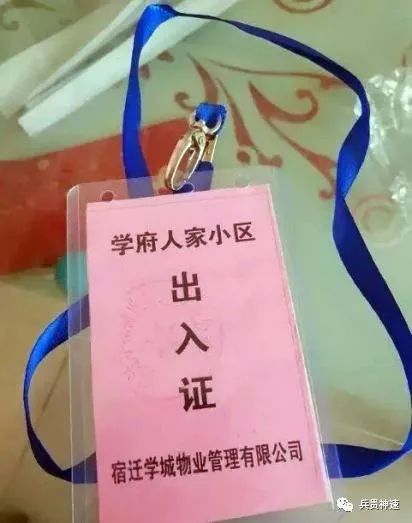 出入证查询进度,出入证查询记录