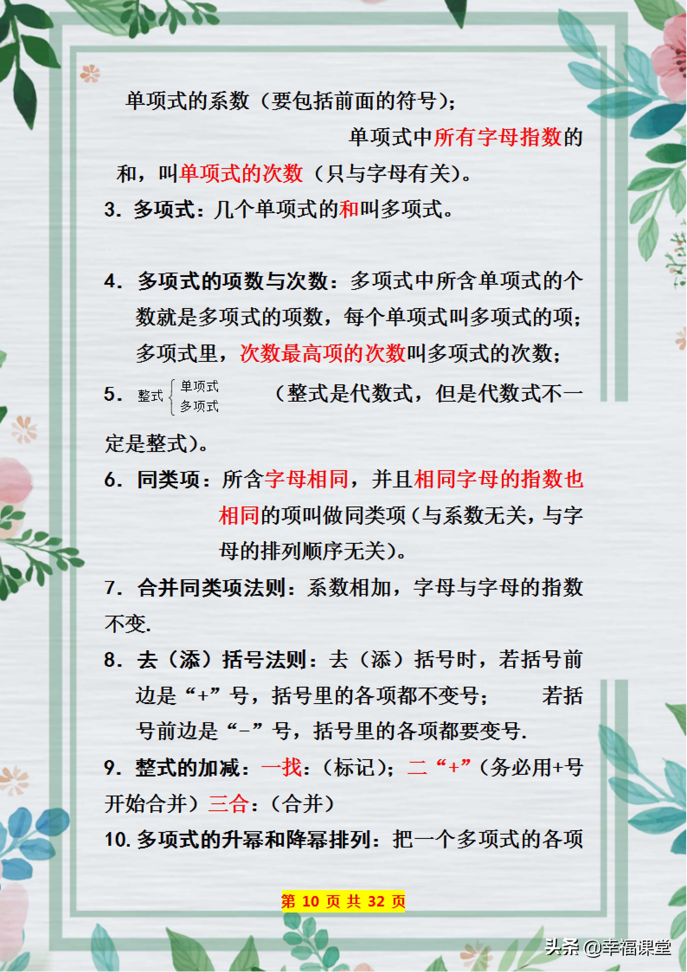 七年级上册数学期末卷2021-2022,2020-2021七年级上册数学期末试卷