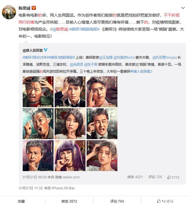 小刚铁了心拍手机2，杨颖抠图出演烂片，明星为了对赌协议有多拼