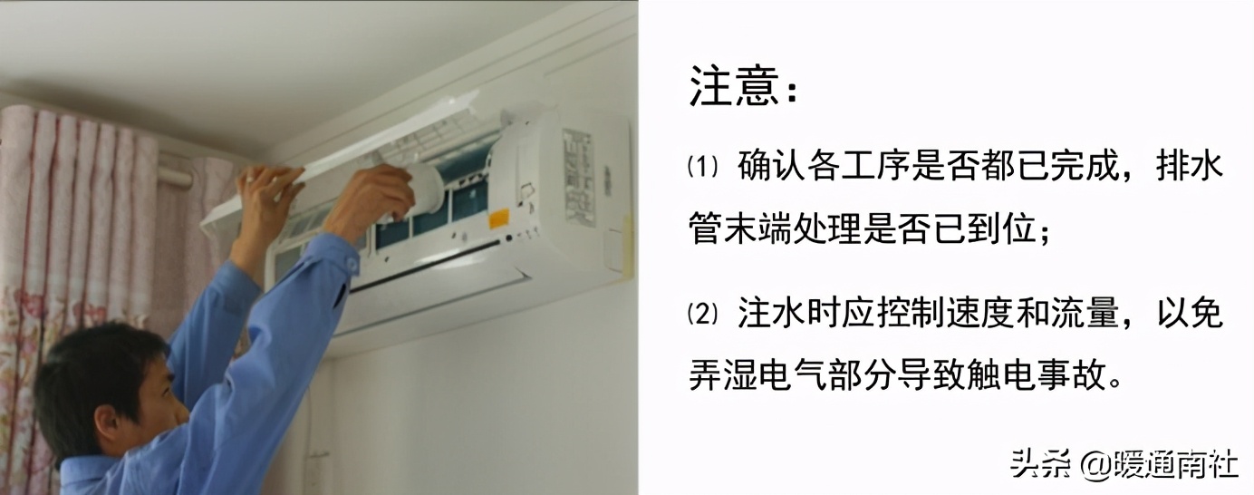 变频空调移机安装视频教程,变频空调安装注意事项