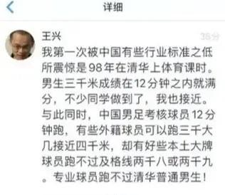 中国足球不能遗忘的神战役,足球界永不放弃的精神