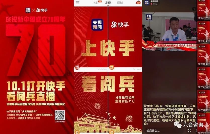 快手电商新市井电商,快手电商和直播电商的区别