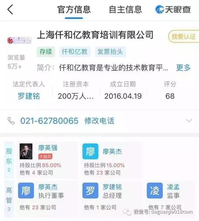 震动整个金融圈!投资界郭德纲是咋得了……