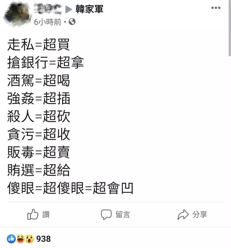*私走**烟变“超买”？听完蔡办的回应，大家都怒了