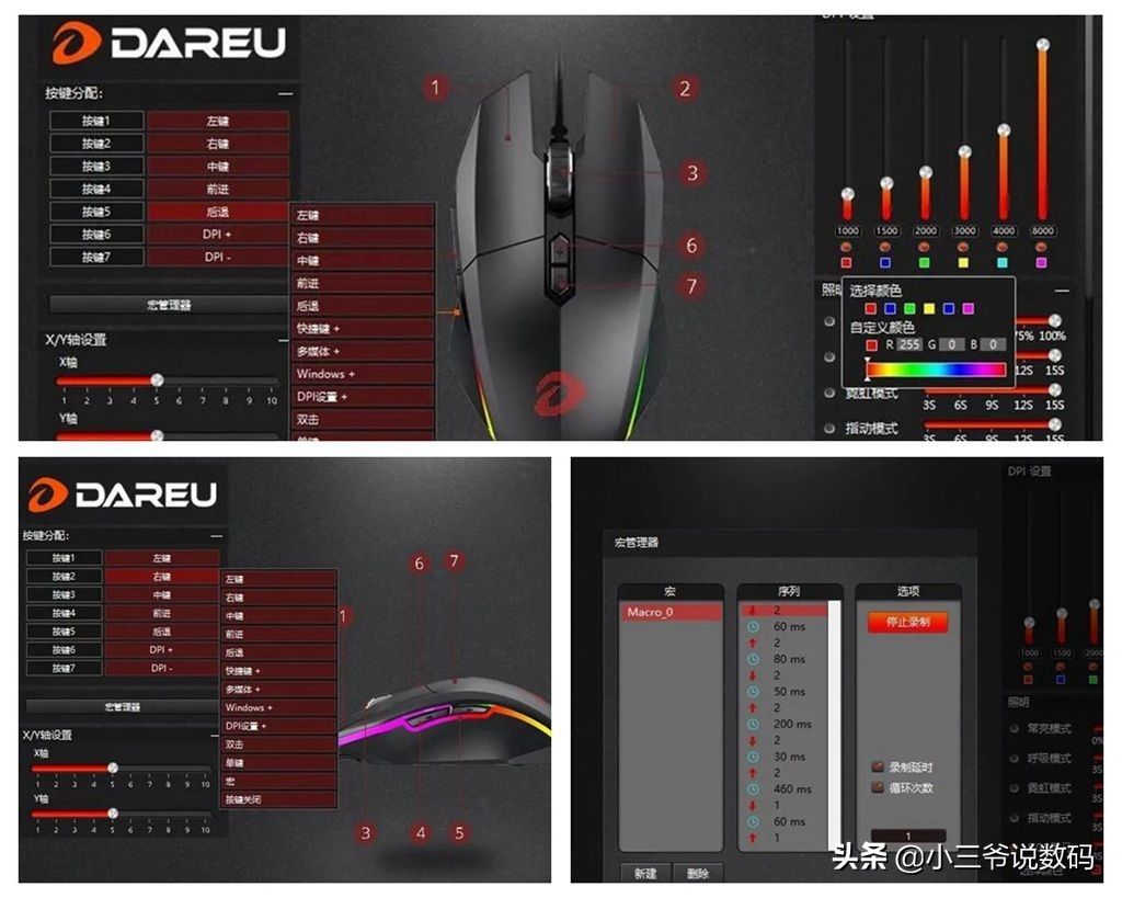 达尔优牧马人em910鼠标,游戏鼠标达尔优em910