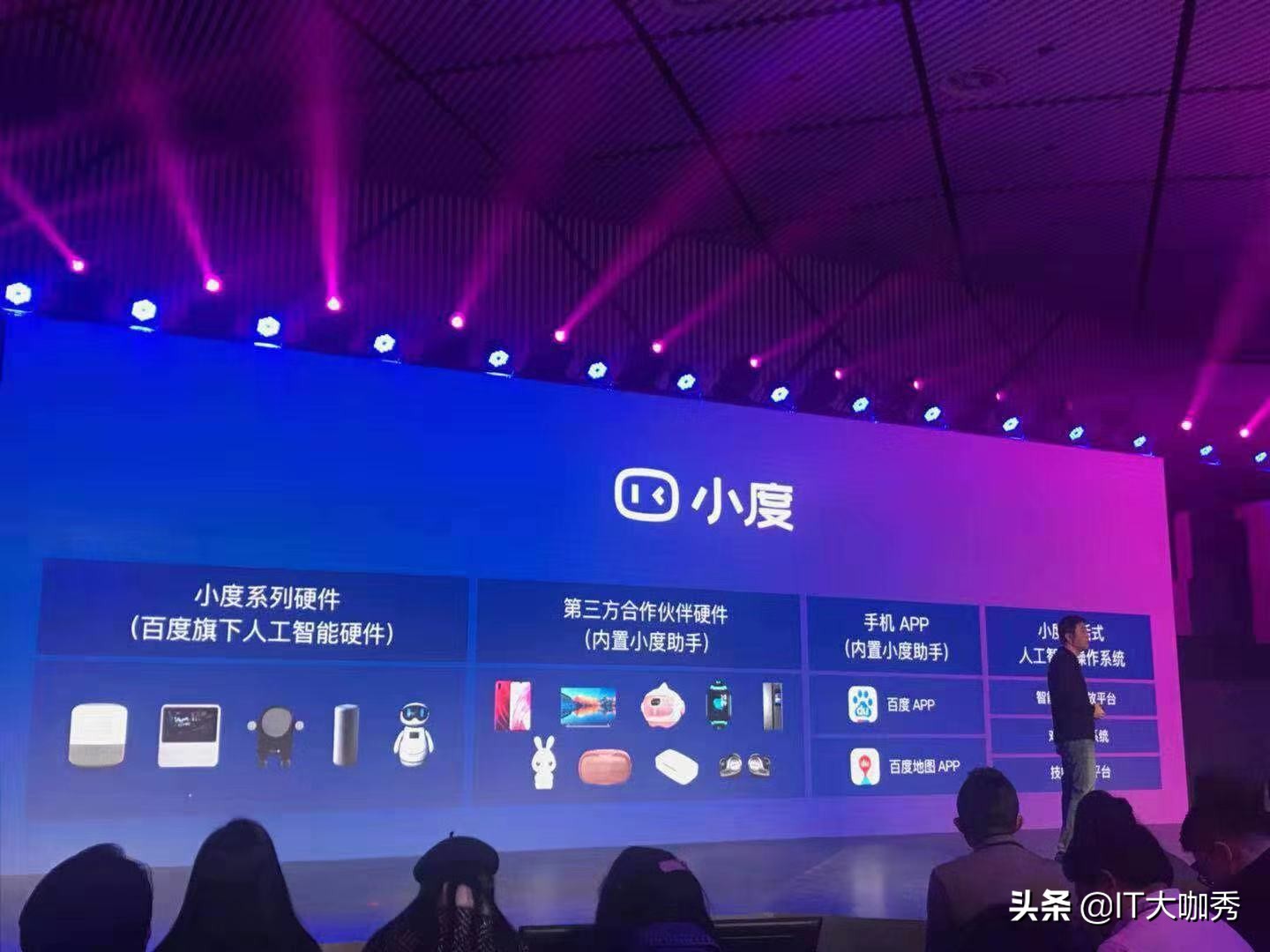 百度无人驾驶不过瘾?百度599元小度电视伴侣又搅乱家庭互联网