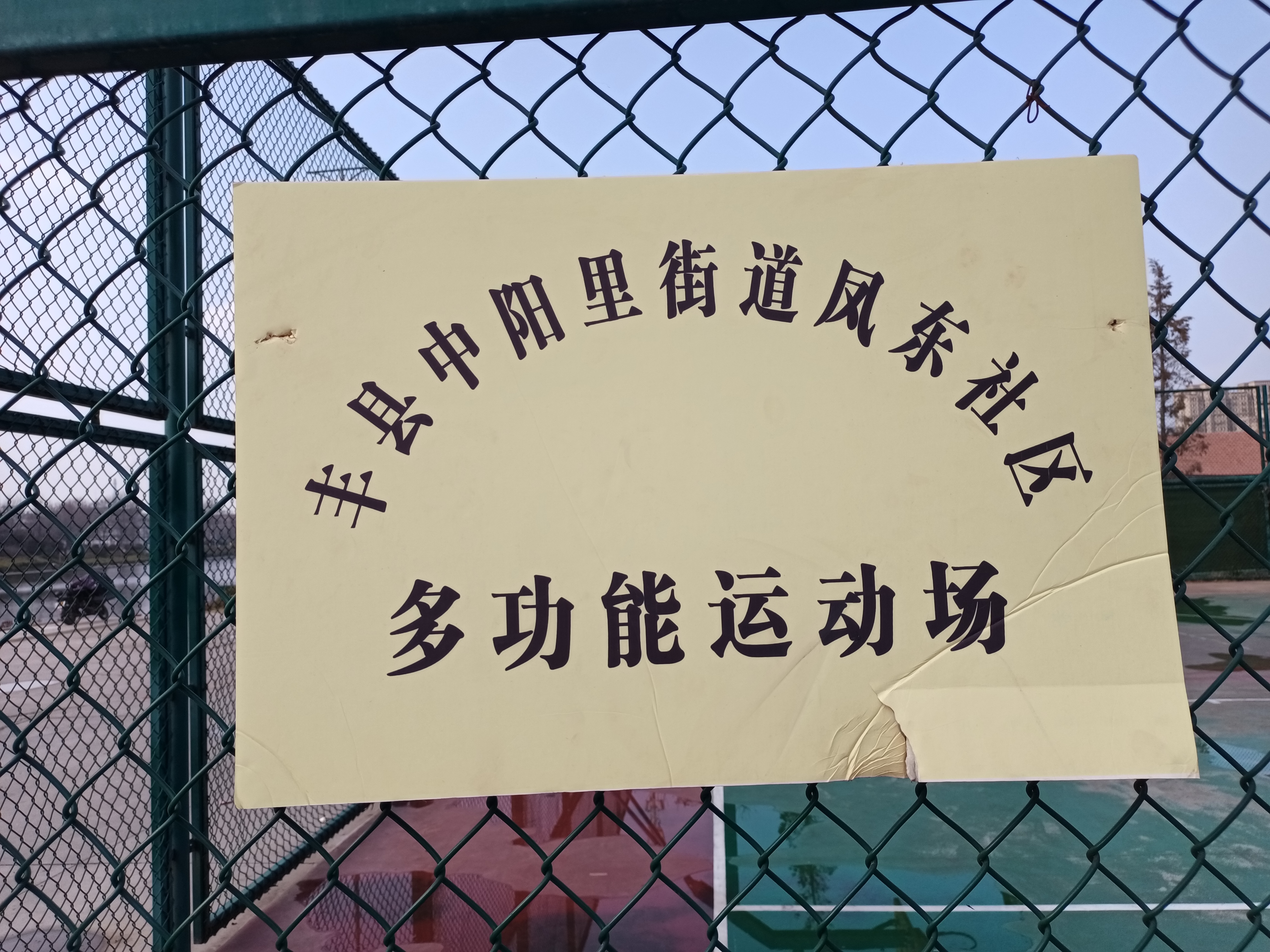 春暖花开正当时,丰县河滨公园成了很多丰县人的休闲胜地