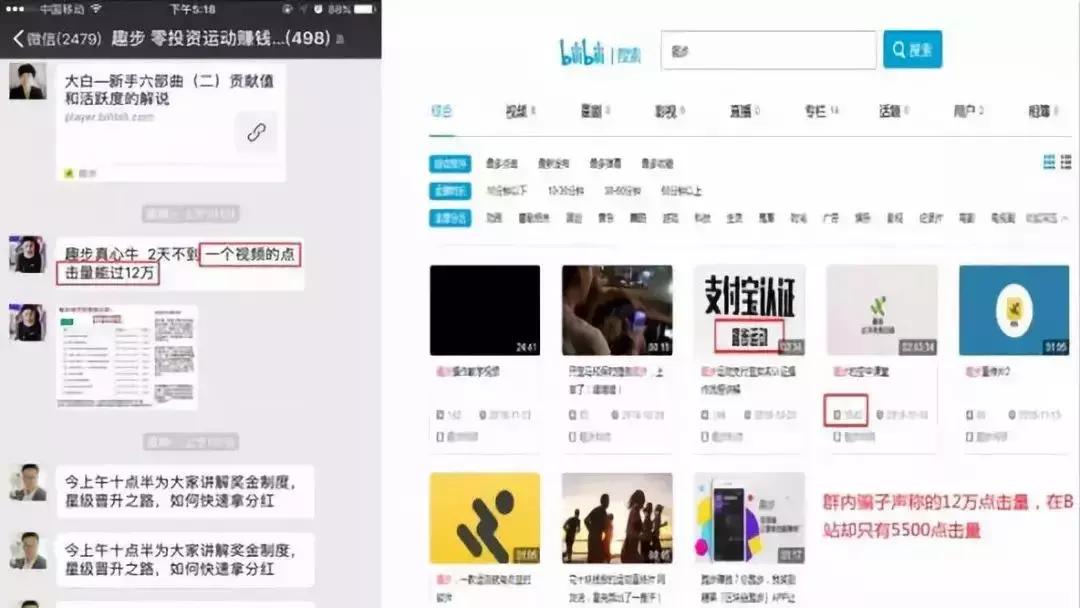 趣步的商业模式是什么,趣步经营模式合法吗
