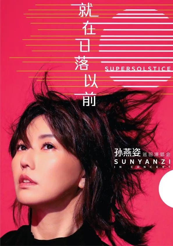 以后还会有演唱会吗,我们还能不能再见面现场