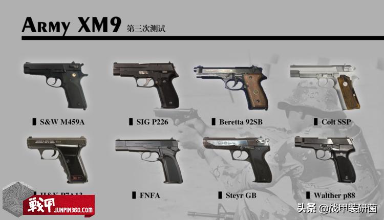M9手枪是如何取代M1911的？美军为什么会选择这把“烂枪”？