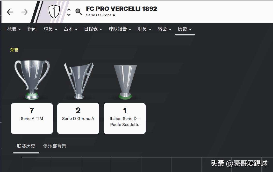 fm2020足球经理,fm足球经理2024萌新