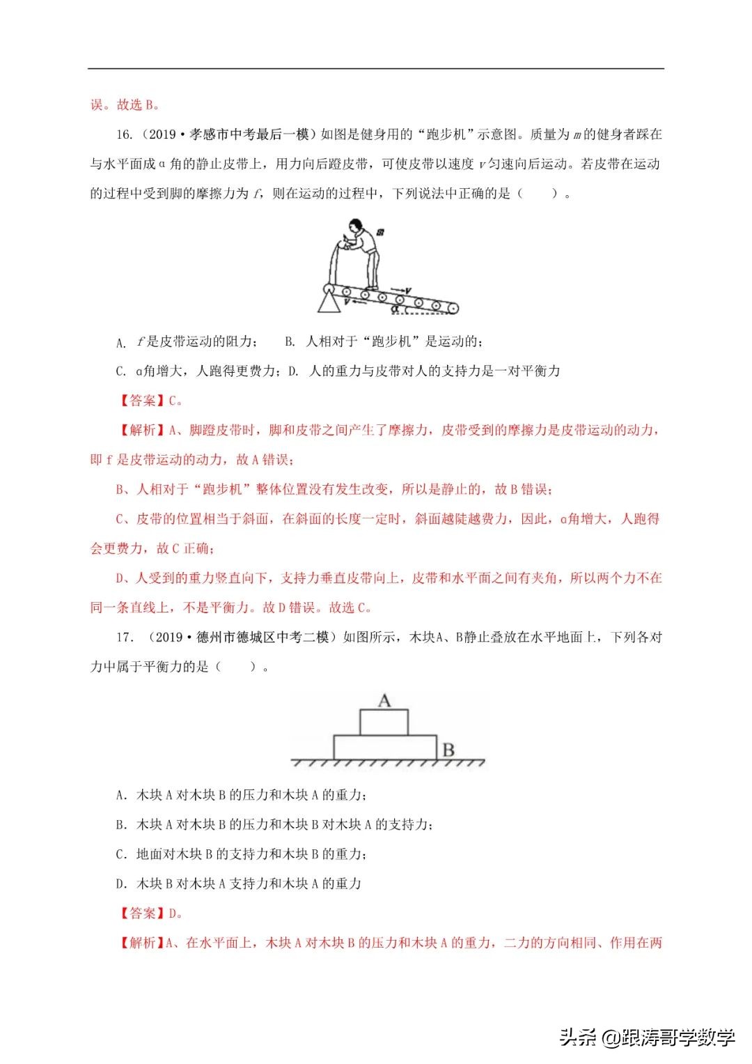 中考物理浮力压强变化量,初中物理压强浮力机械效率综合题