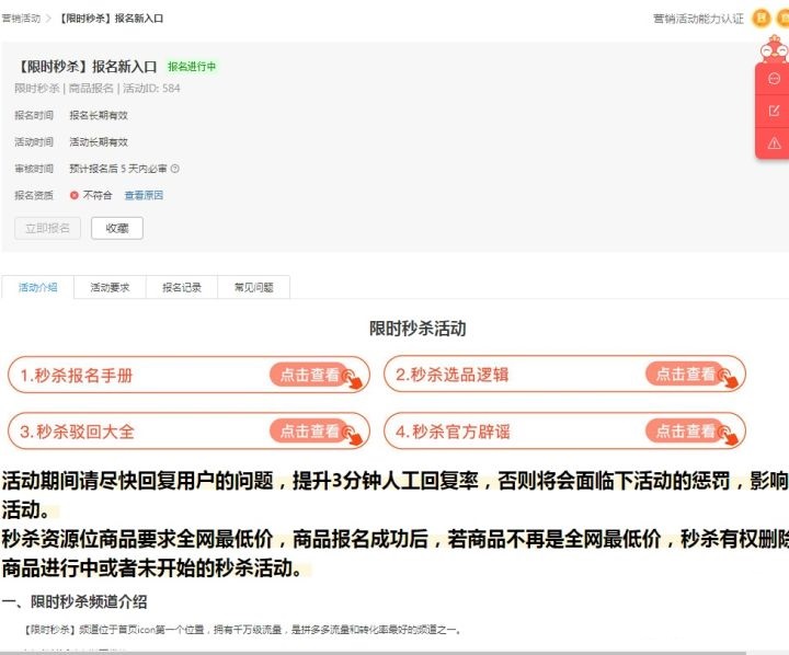 拼多多利用短期资源位（限时秒杀）突破店铺瓶颈引爆自然流量实操