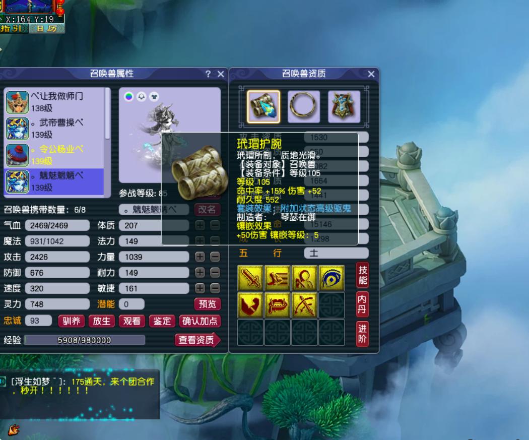 129五开是选神木还是龙宫,5开129龙宫属性合格